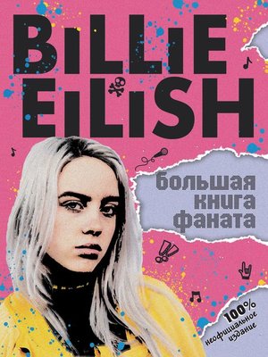 cover image of Billie Eilish. Большая книга фаната
